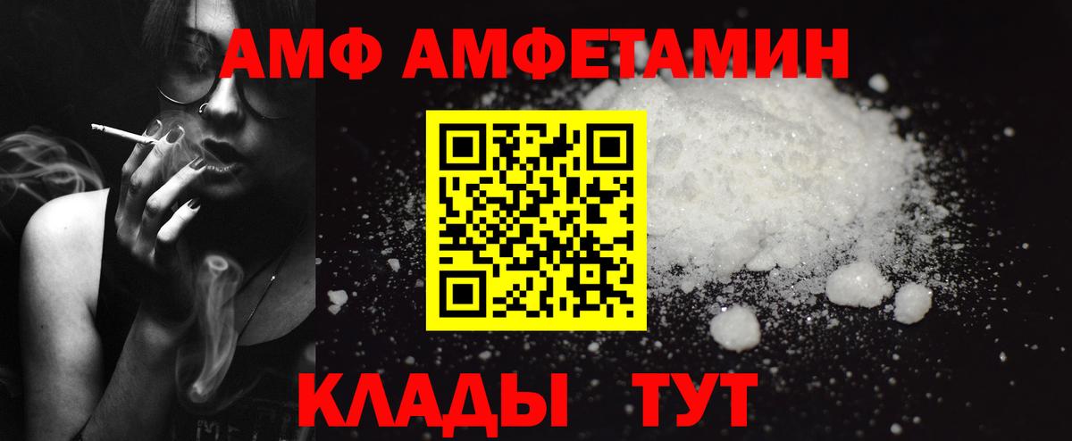 АМФ Premium  Вход с VPN  Бирск 