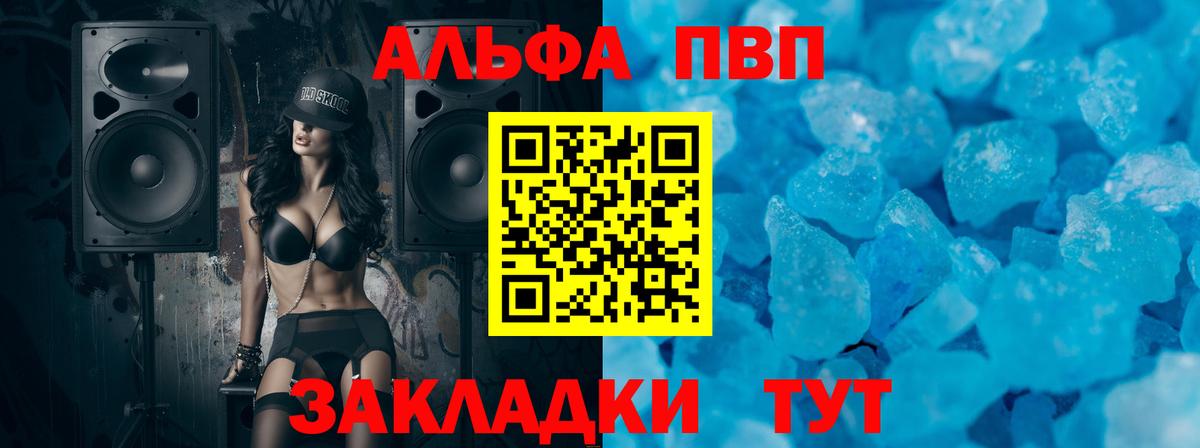 A-PVP крисы CK Бирск