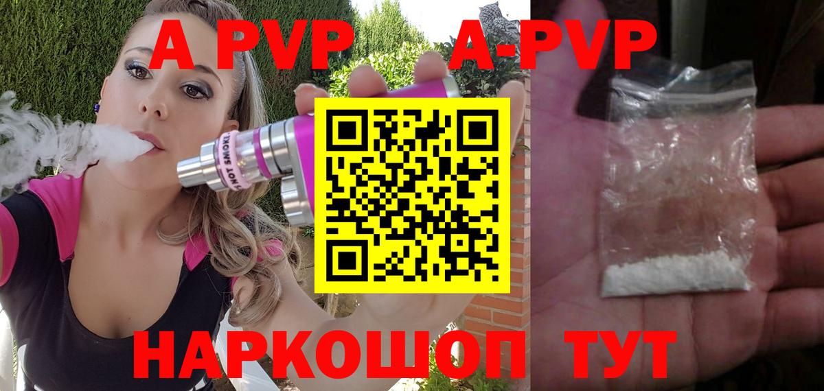 APVP СК КРИС  Alpha-PVP Соль  купить   Вход с VPN  APVP крисы CK  Бирск 