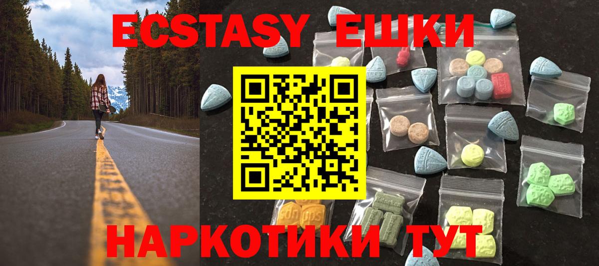 Бирск  ЭКСТАЗИ louis Vuitton  MEGA ONION  Ecstasy  Вход с VPN  Экстази 280 MDMA 