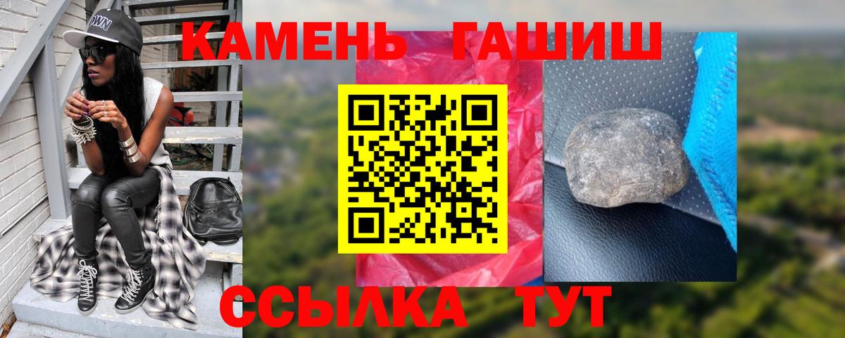 Гашиш гарик Бирск