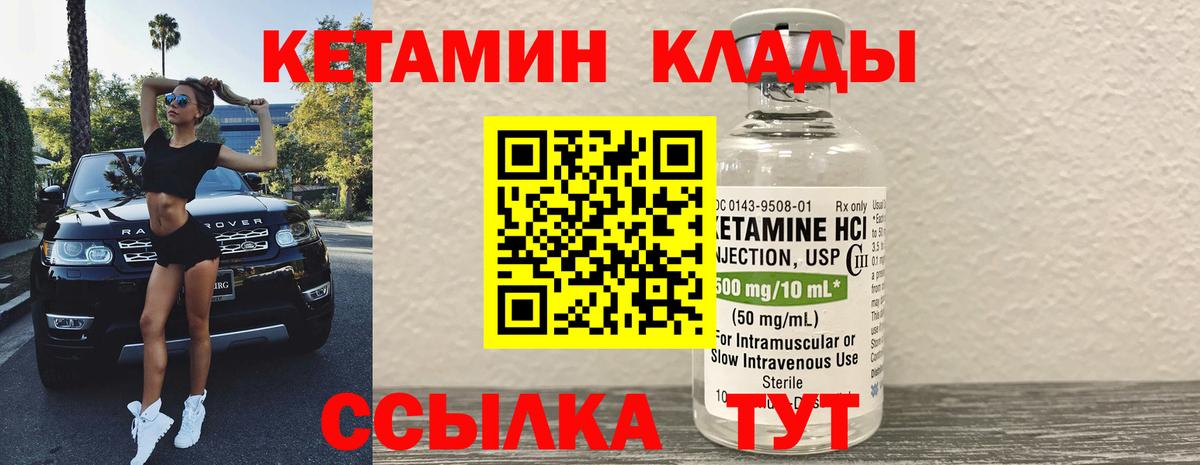 ОМГ ОМГ рабочий сайт  КЕТАМИН VHQ  КЕТАМИН ketamine  Вход с VPN  Бирск 