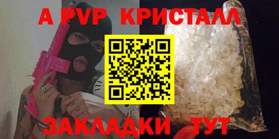 таблы Комсомольск-на-Амуре