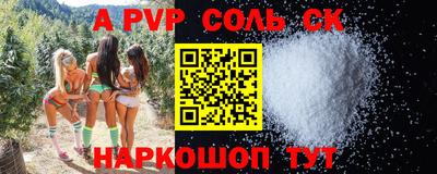 ALPHA-PVP Конаково