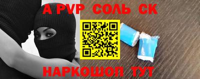 ALPHA-PVP Конаково