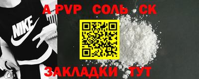 ALPHA-PVP Конаково