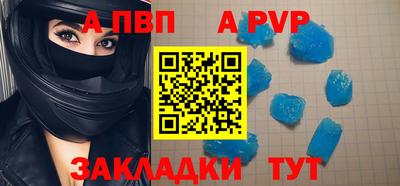ALPHA-PVP Конаково