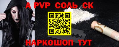 ALPHA-PVP Конаково
