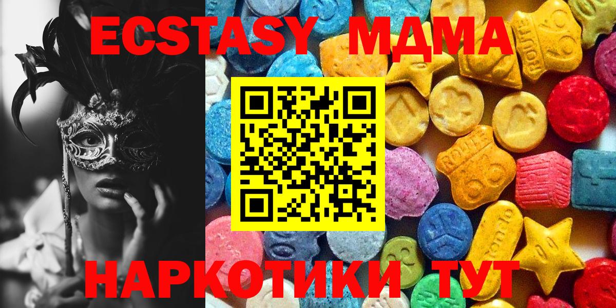 Бирск  MDMA crystal  Вход с VPN 