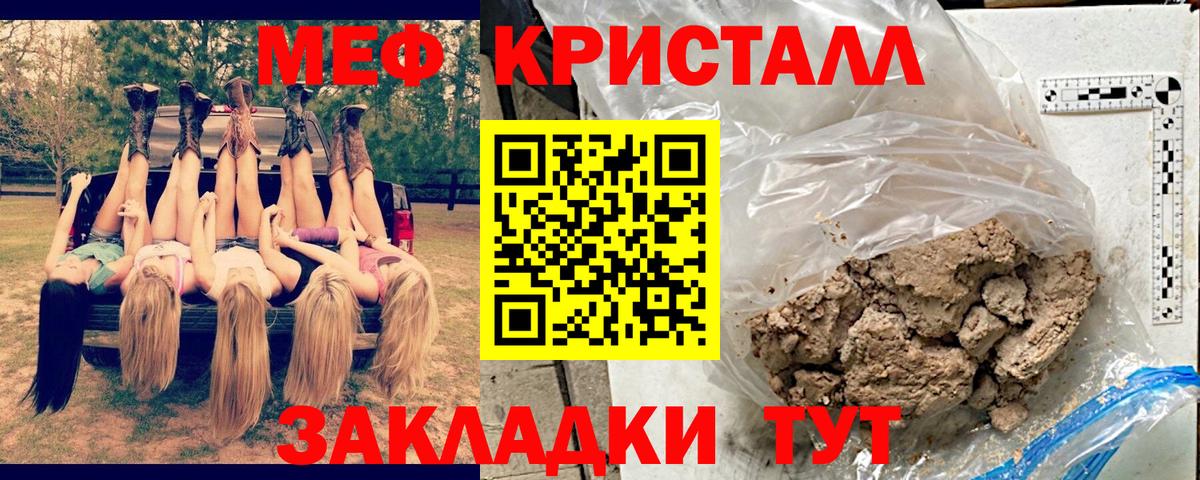 Меф 4 MMC  Вход с VPN  Мефедрон  Мефедрон 4 MMC  Бирск 