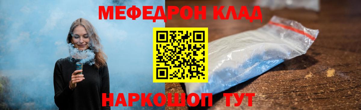 Мефедрон мука Бирск