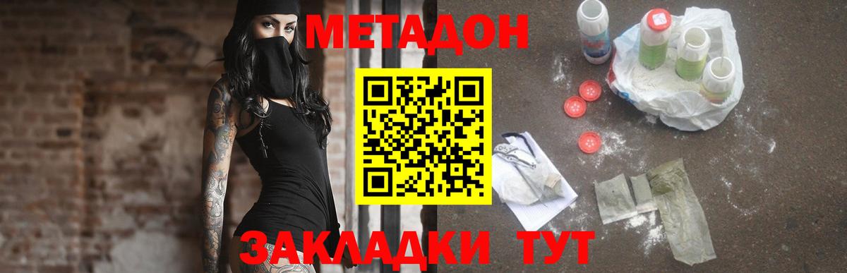 Бирск  Метадон кристалл  Метадон methadone  Вход с VPN 