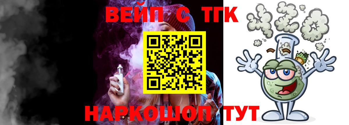 ТГК THC oil Бирск
