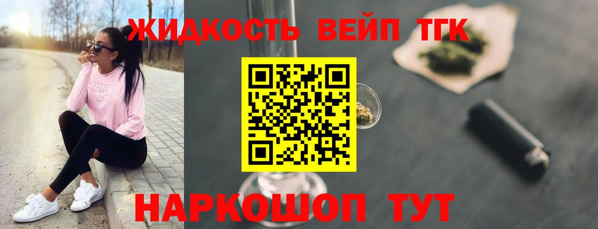 Бирск  ТГК THC oil  Вход с VPN 
